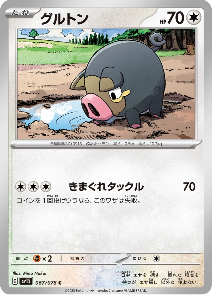 Lechonk #67