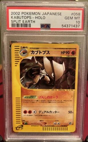 Kabutops 1st Edition #58