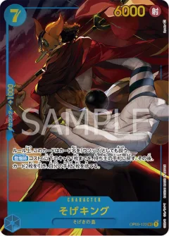 Sogeking [Alternate Art]