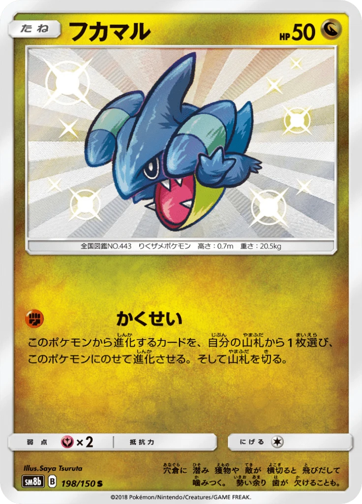 Gible #198