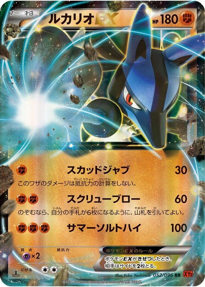 Lucario EX #52