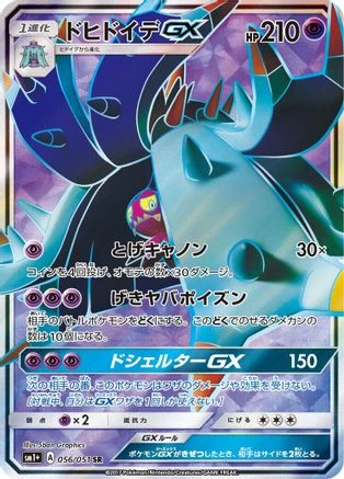 Toxapex GX #56
