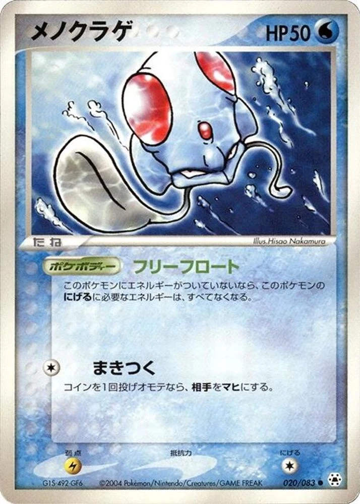 Tentacool 1st Edition #20