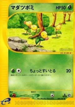 Bellsprout 1st Edition