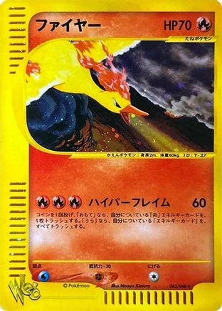 Moltres #43