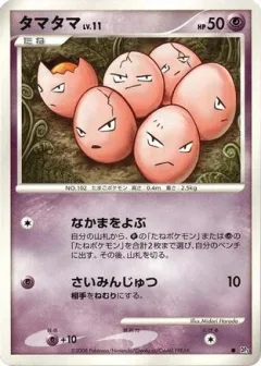 Exeggcute 1st Edition