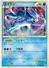 Suicune Present Campaign