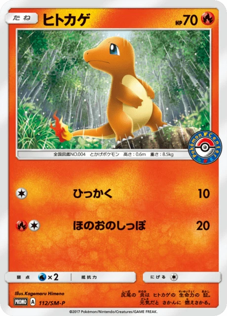 Charmander #112/SM-P