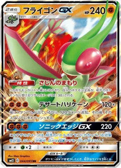 Flygon Gx