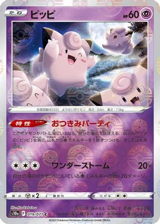 Clefairy Reverse Holo #19