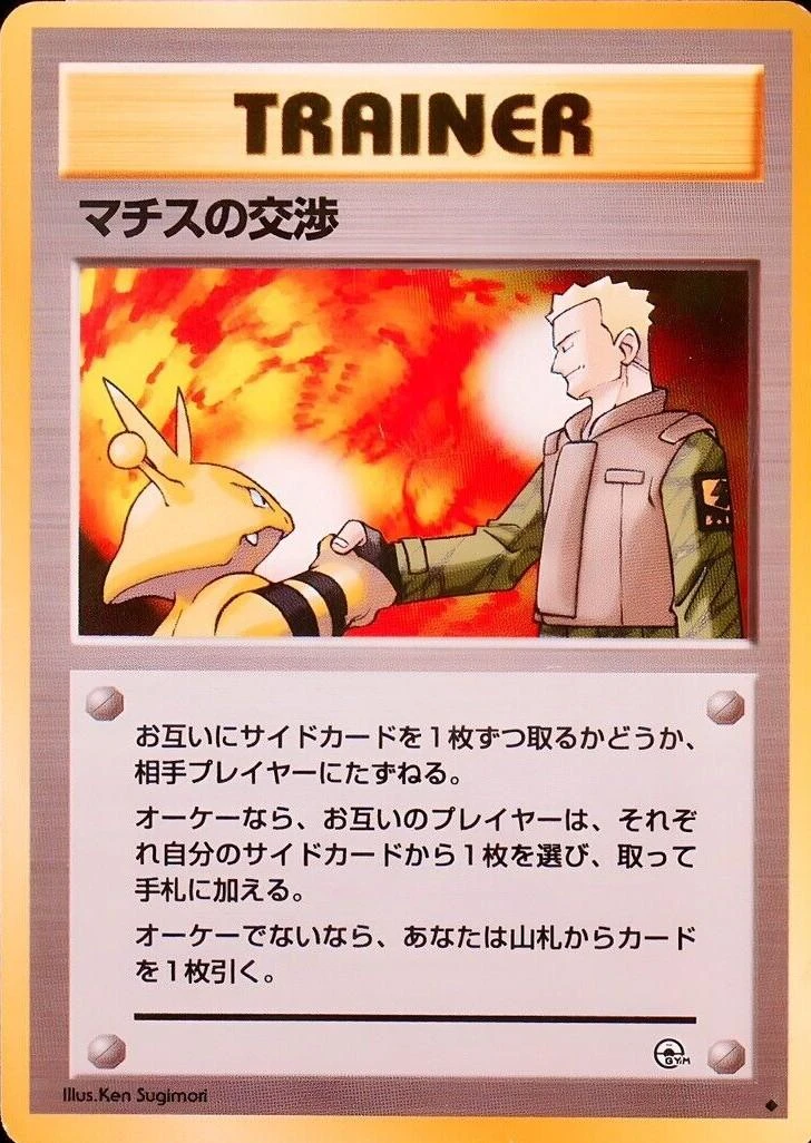 Lt Surge's Treaty