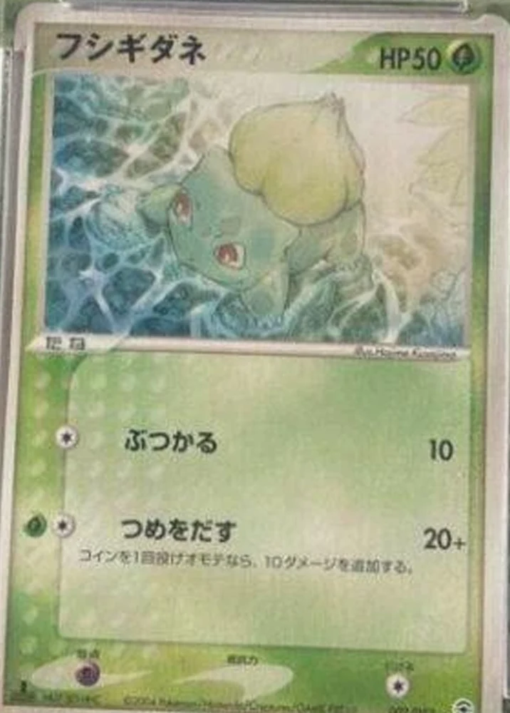 Bulbasaur 1st Edition #2