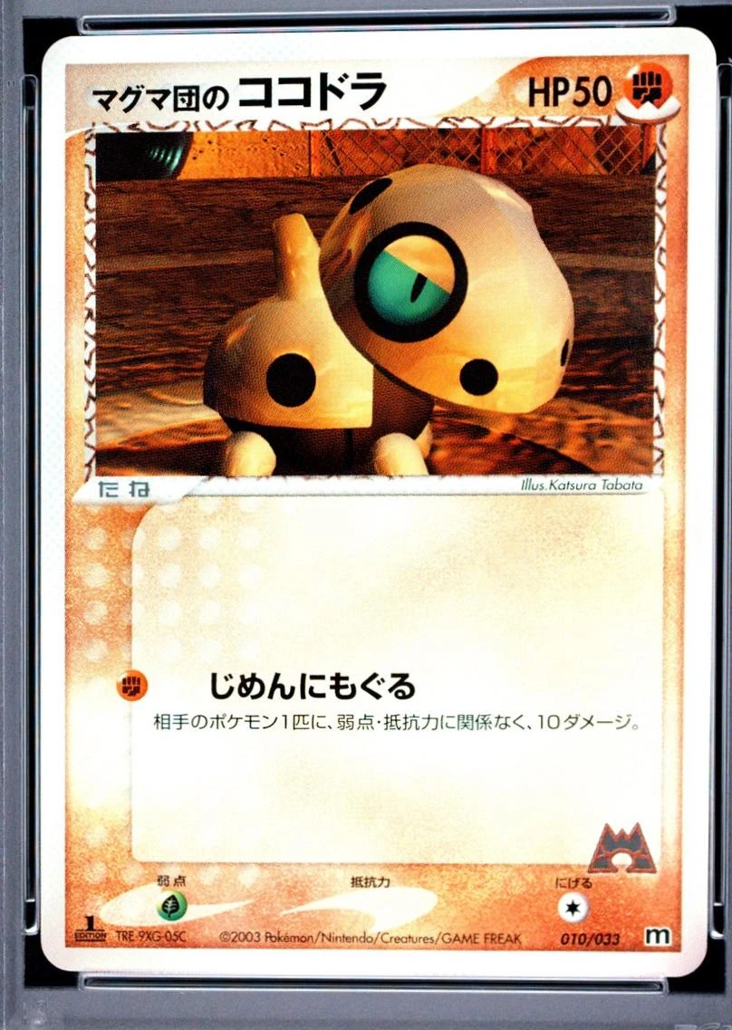 Aron 1st Edition #10