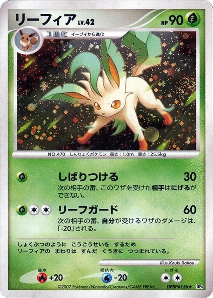 Leafeon #158
