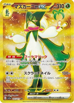 Meowscarada Ex