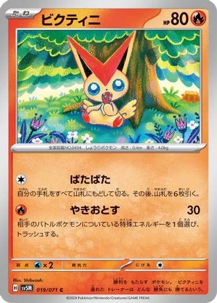 Victini #19