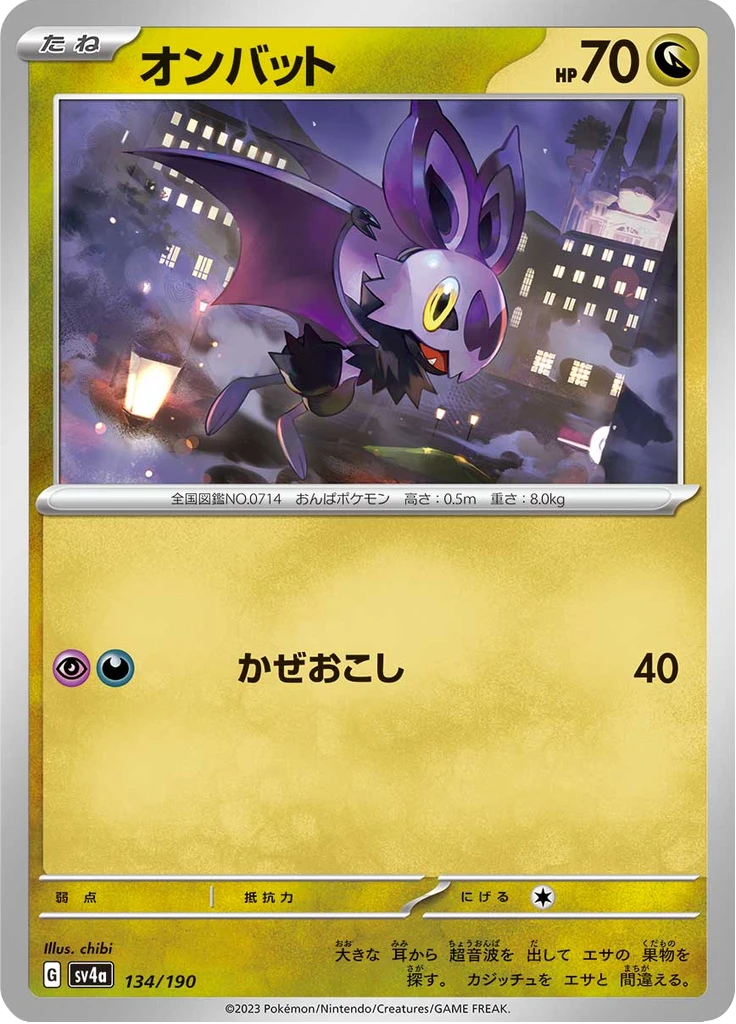 Noibat Reverse Holo #134