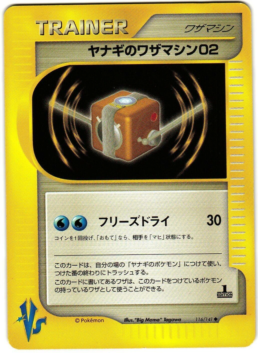 Pryce's Tm 02 #116