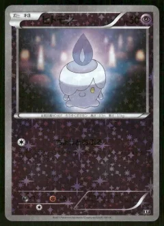 Litwick Reverse Holo