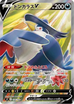 Honchkrow V