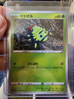 Spinarak Ditto