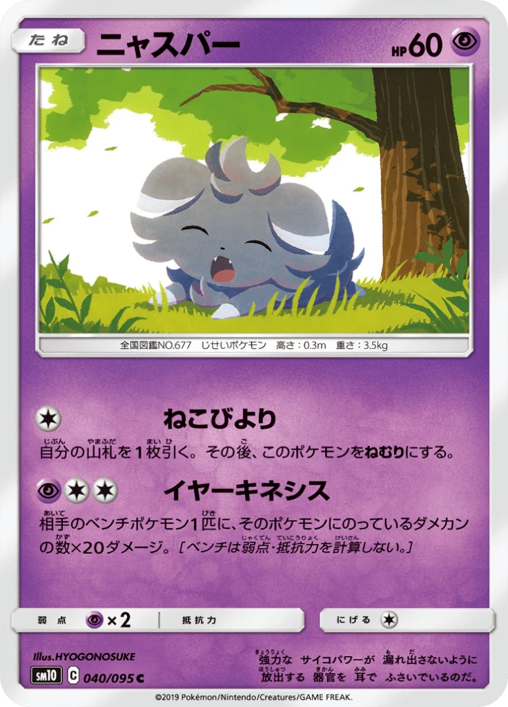 Espurr #40