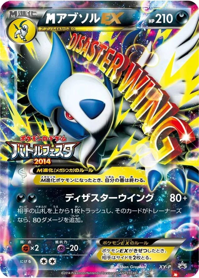 M Absol EX #XY-P