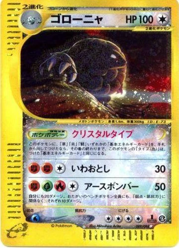 Golem 1st Edition #89