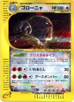 Golem 1st Edition