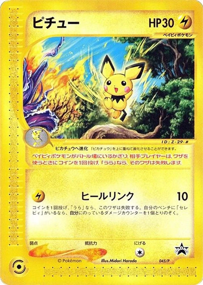 Pichu #45/P