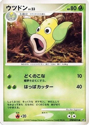 Weepinbell 1st Edition