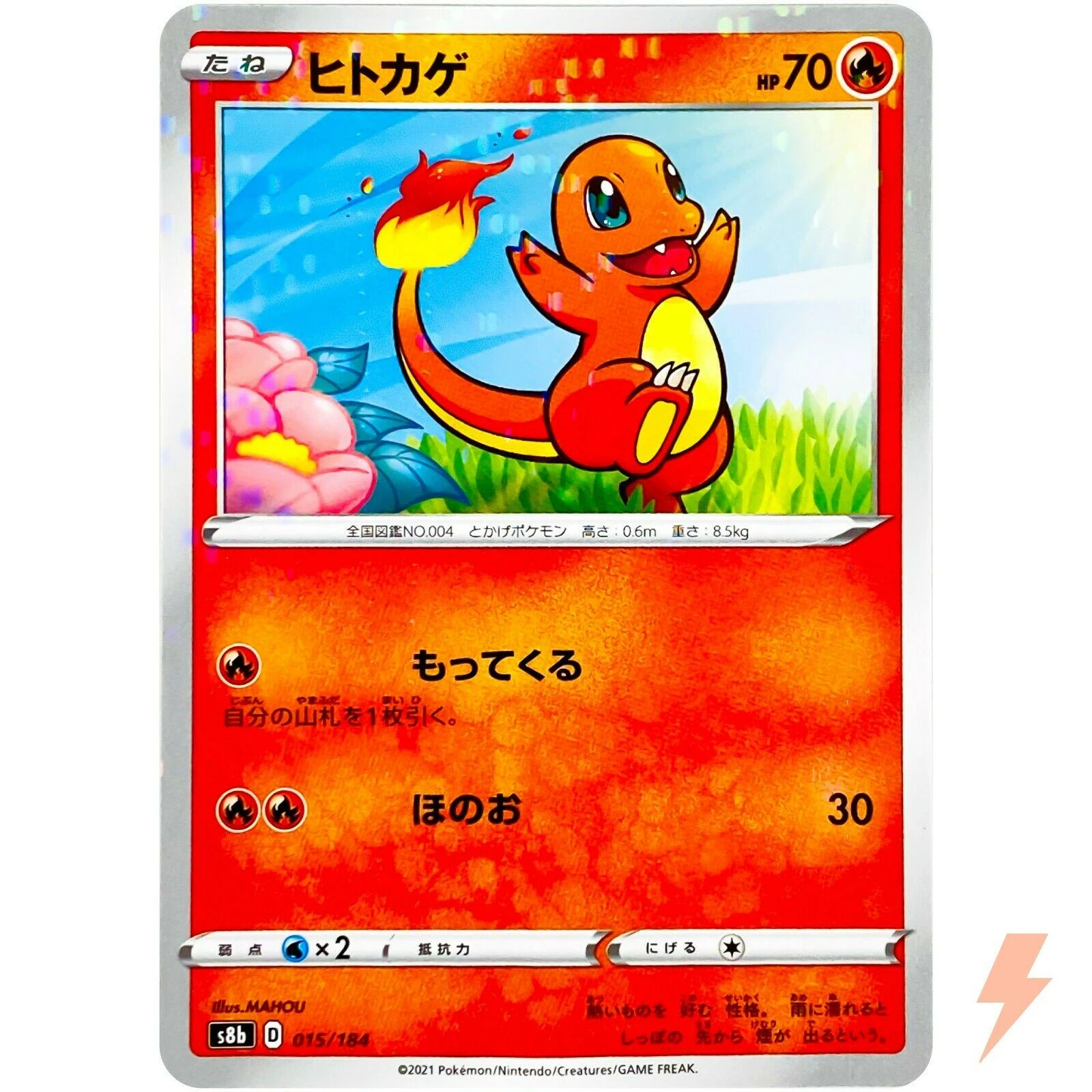 Charmander #15