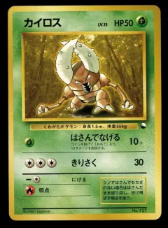 Pinsir