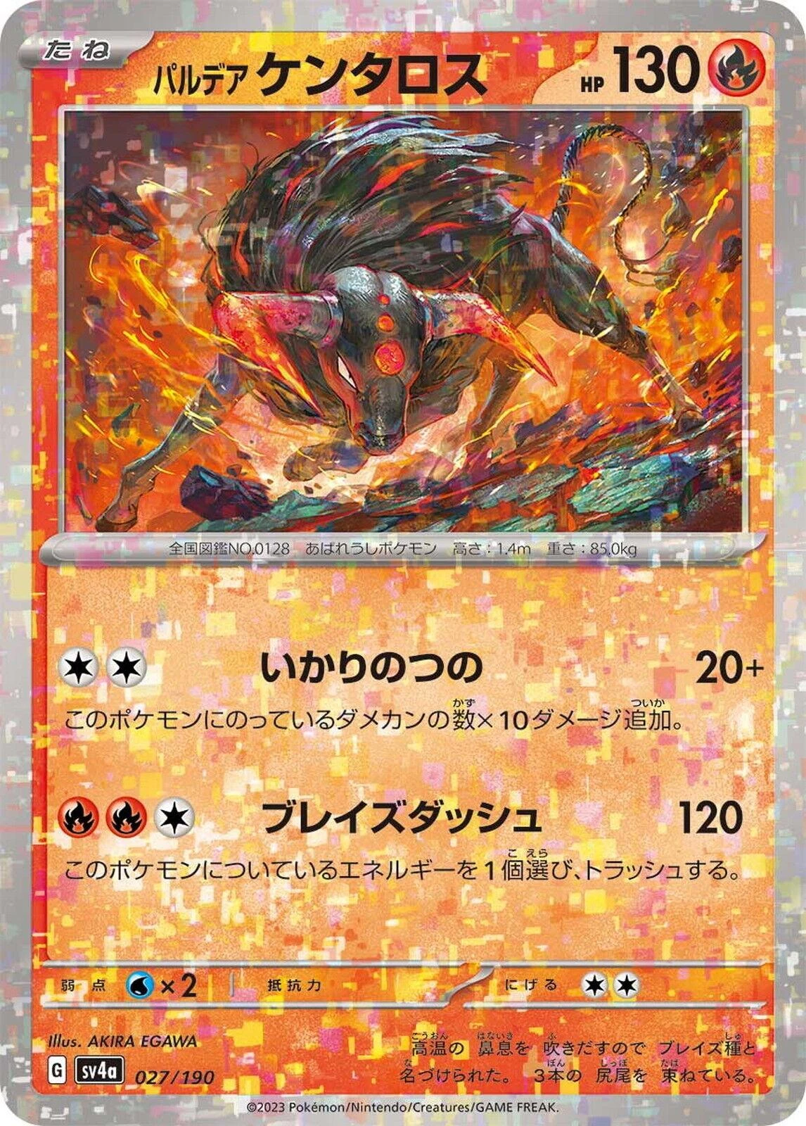 Paldean Tauros Reverse Holo #27