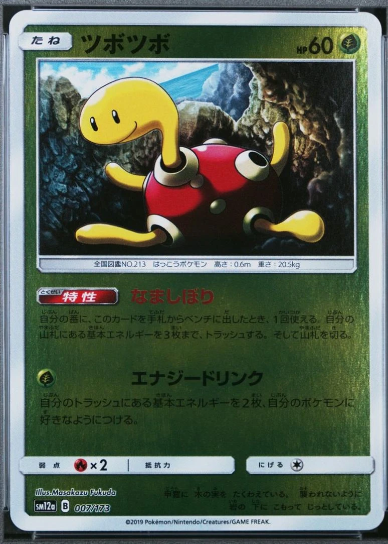 Shuckle Reverse Holo #7