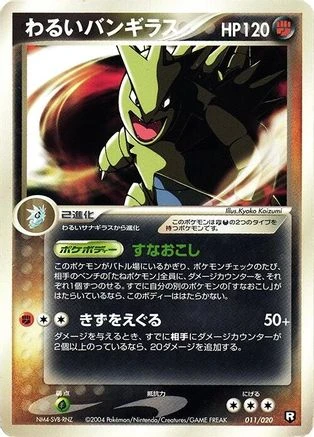 Dark Tyranitar #11