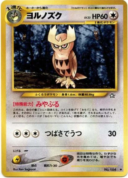 Noctowl #164