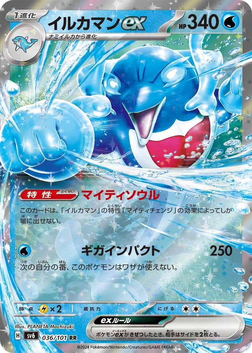 Palafin Ex #36
