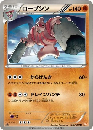 Conkeldurr 1st Edition #36