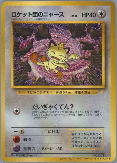 Team Rocket's Meowth Meowth's Party CD #52