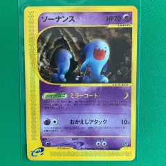 Wobbuffet
