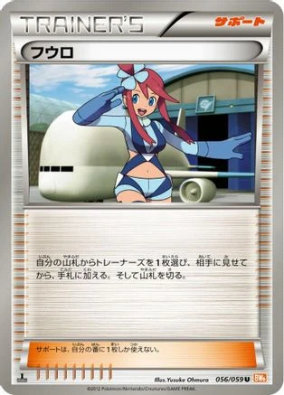 Skyla #56