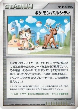 Pokemon Pal City Summer Battle Road Kansai