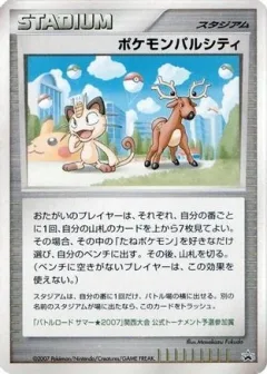 Pokemon Pal City Summer Battle Road Kansai