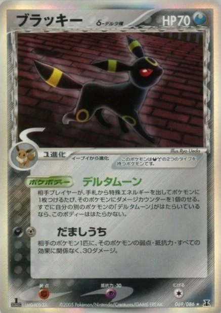 Umbreon 1st Edition #69
