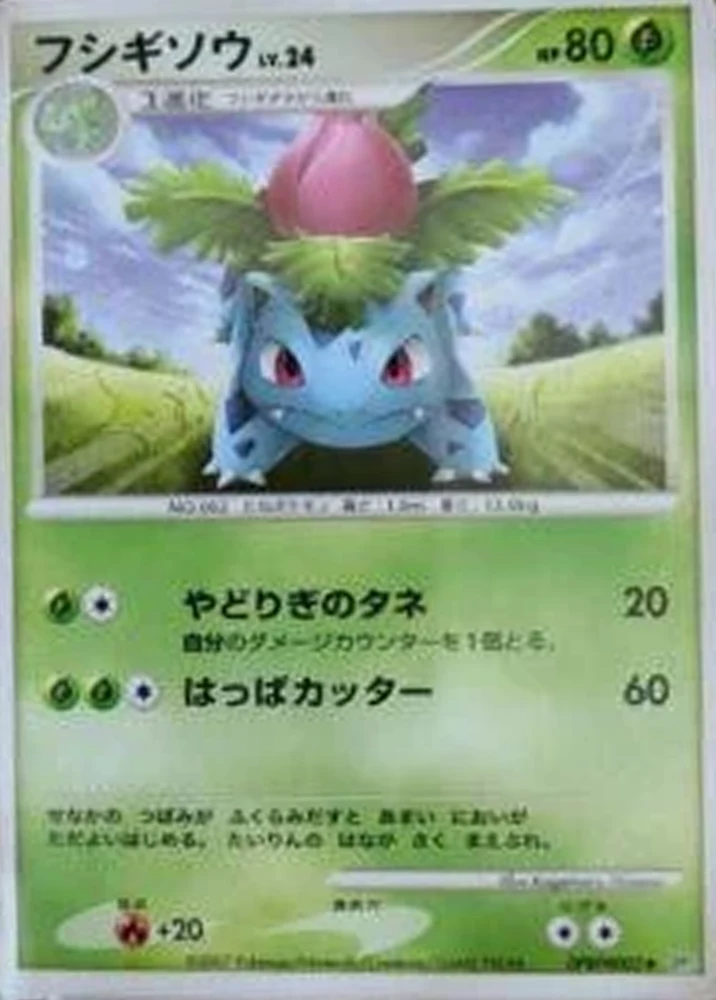 Ivysaur