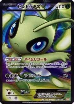 Celebi EX 1st Edition