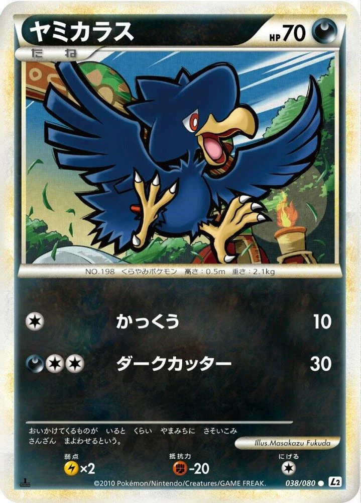 Murkrow #38