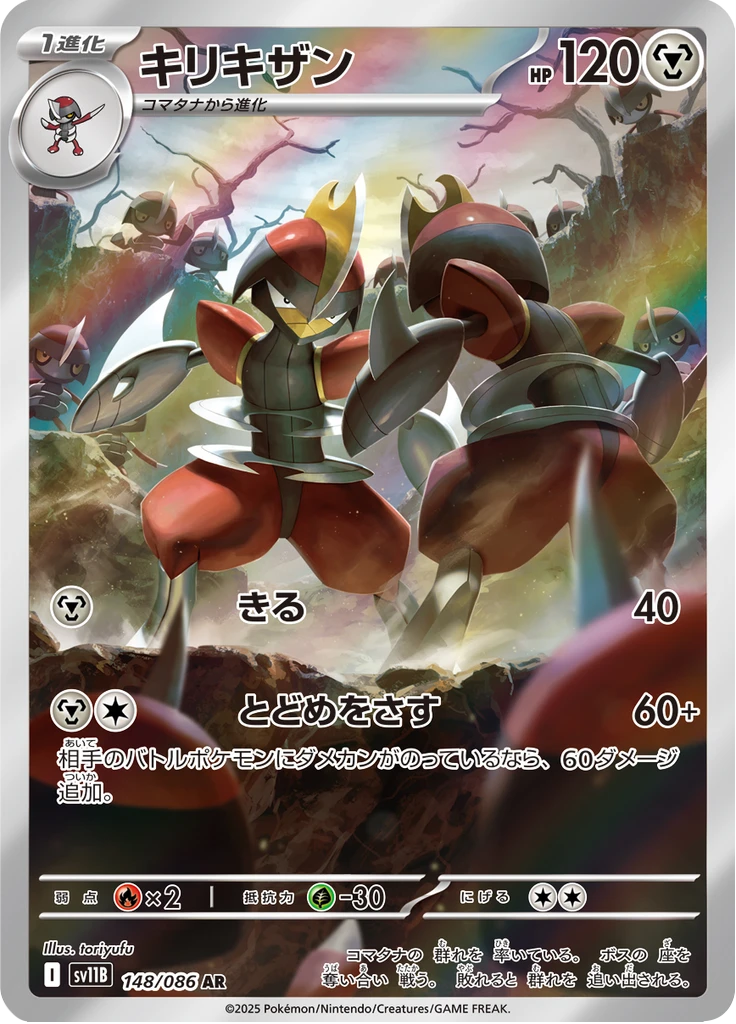 Bisharp #148