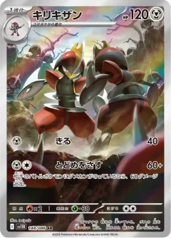 Bisharp